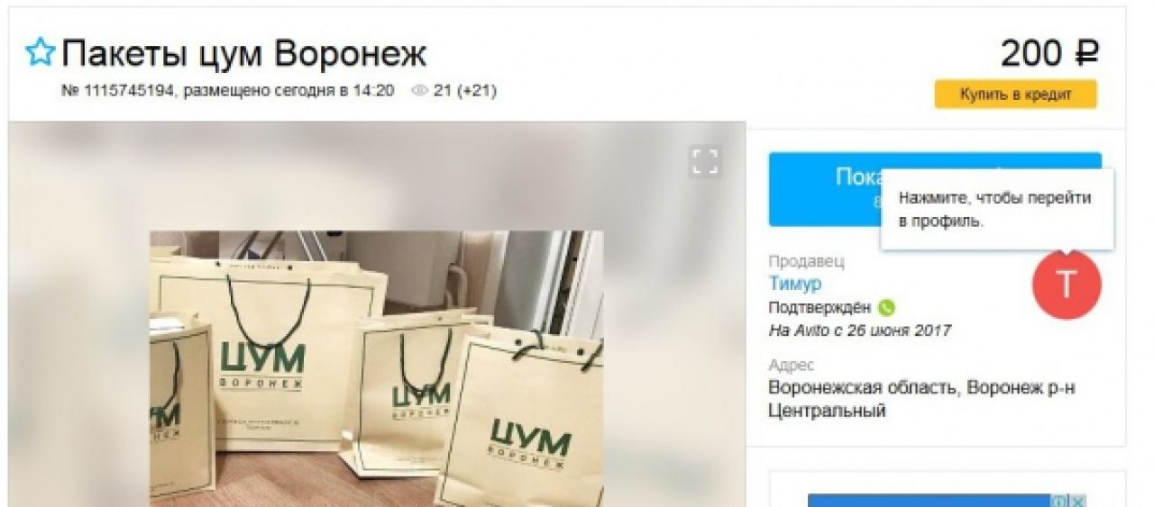 Цум Интернет Магазин Отзывы Водителей