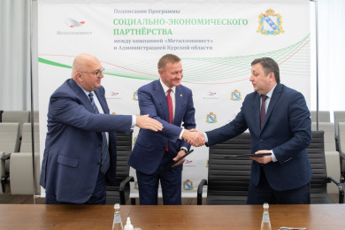 Металлоинвест в 2022 году инвестирует в устойчивое развитие Курской области 1 млрд рублей