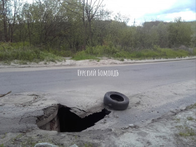 В Курске на дороге появилась огромная дыра