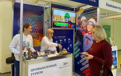Михайловский ГОК представил промышленный туризм на Международной выставке «Интурмаркет»  