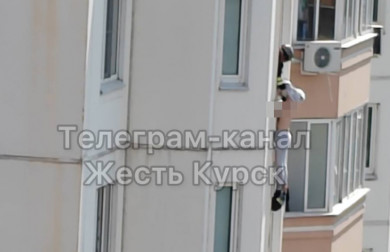 В Курске спасли девушку, исполнявшую опасные маневры в окне 15-го этажа