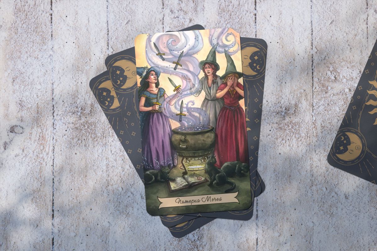 Нападки завистников и интриганов. Прогноз карт Таро