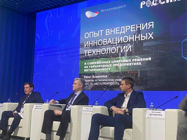 Эффект от внедрения «цифровых карьеров» на предприятиях Металлоинвеста превысил 1,5 млрд рублей
