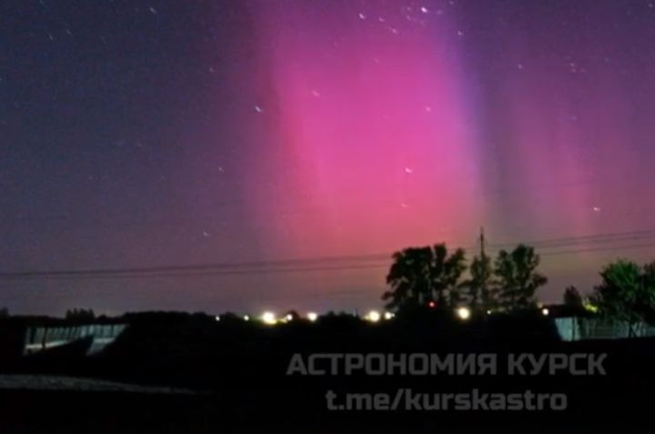 В Курской области наблюдали невероятно красивое полярное сияние