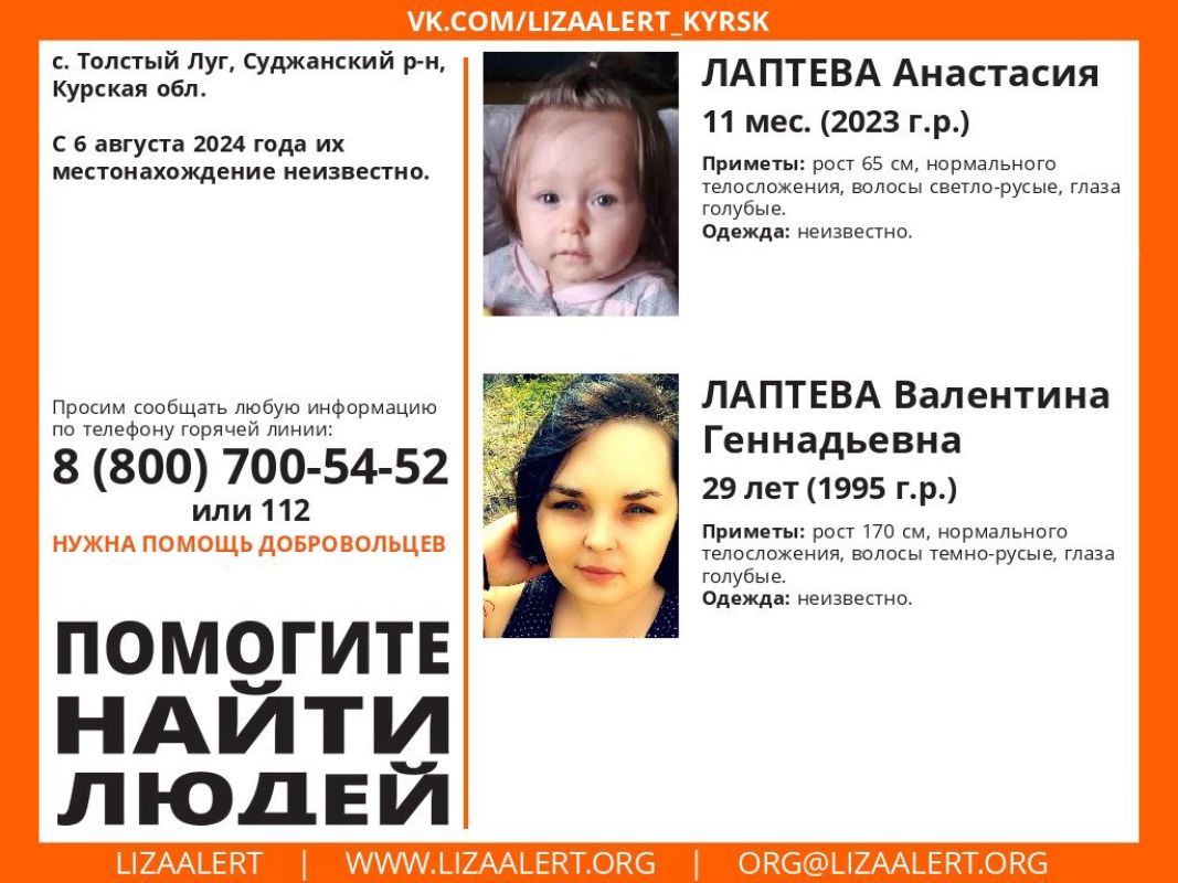 222 человека пропали без вести после вооруженной провокации в Курской области