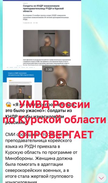 Курские полицейские опровергли фейк об изнасиловании преподавателя