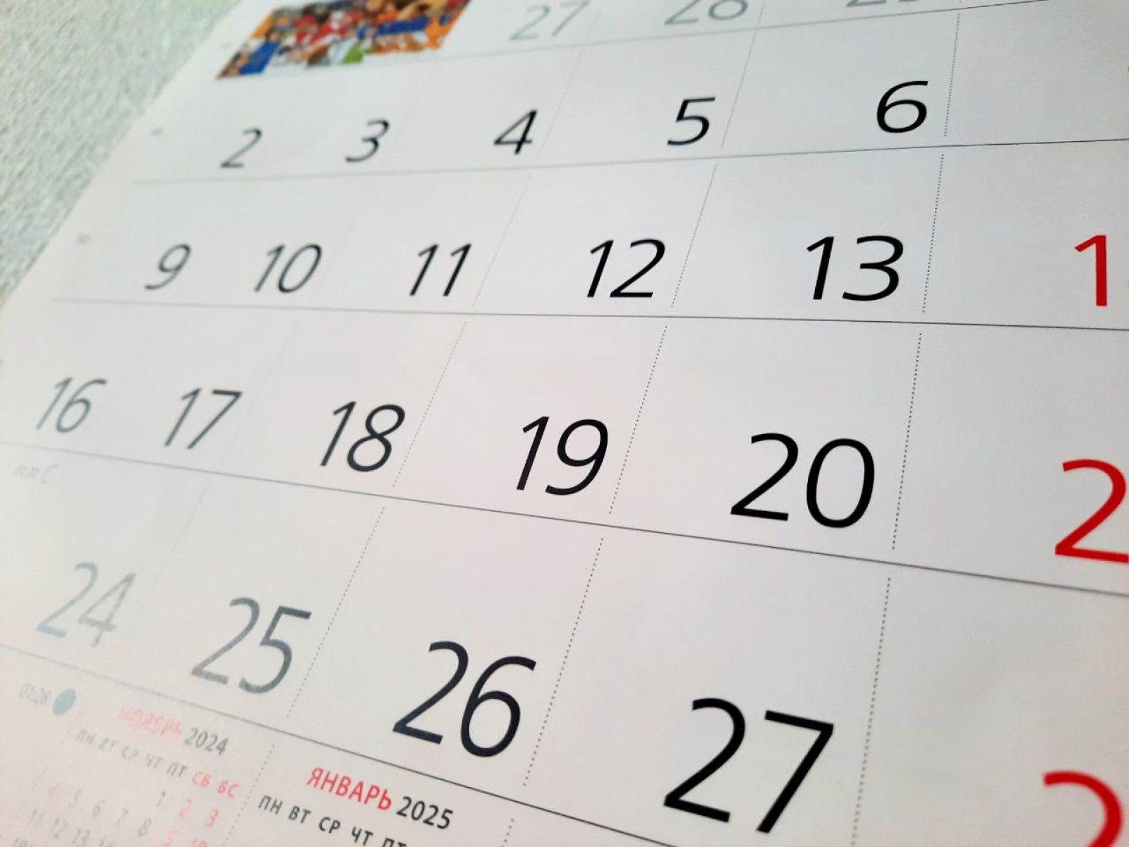 31 декабря останется рабочим днём