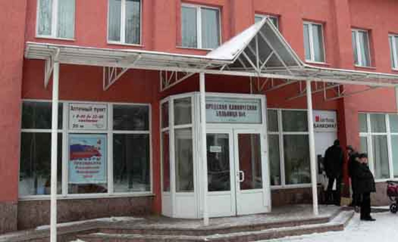 Та самая городская больница №4
