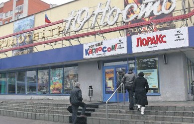 В городе могут закрыться три кинотеатра