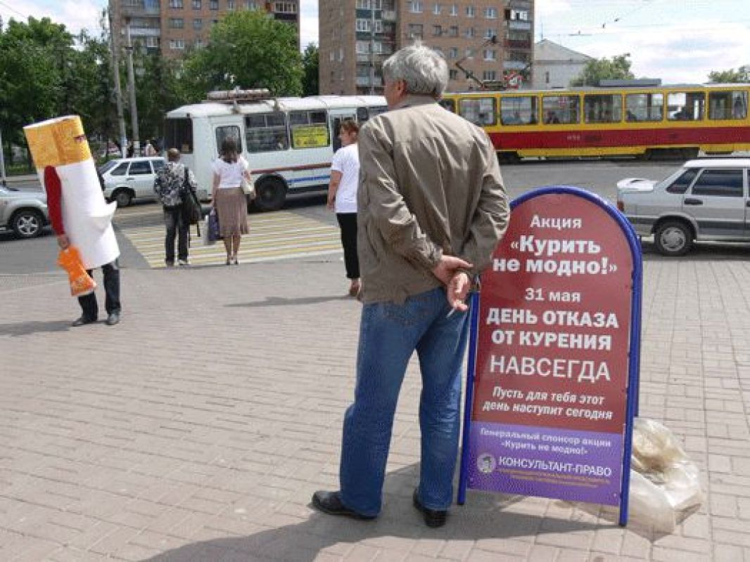 Бросать курить в этот день спешили не все