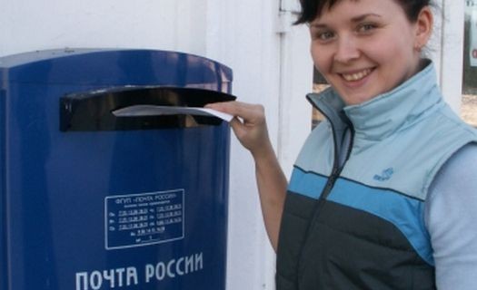 Почта России Знакомства