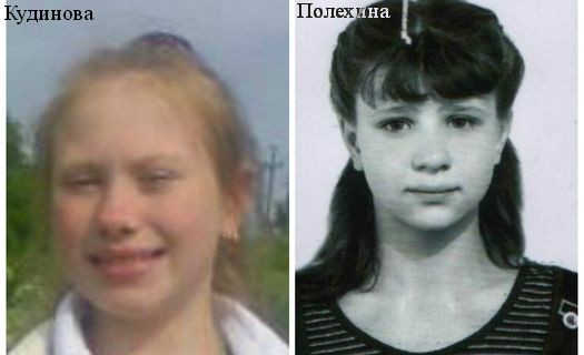 Пропавшие 2 девушки. Фото пропавших девочек 12 лет. Девочки пропавшие в 2014 году. 90 Года пропавши девушки.