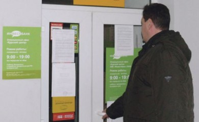 Банк, который лопнул