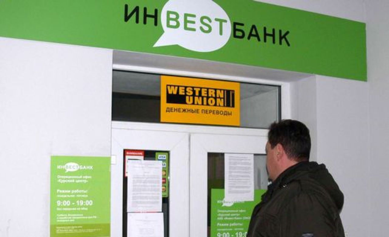 В Курске выплаты вкладчикам обанкротившегося «Инвестбанка» начнутся после 25 декабря