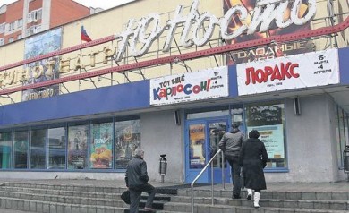 В Курске кинотеатр «Юность» открывается после модернизации