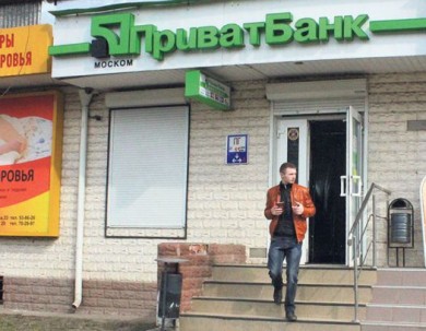 Вкладчики забирают деньги из банка украинского олигарха