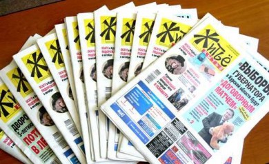 Продай «Житьё-Бытьё» и выиграй мобильный телефон!