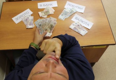 Не прячьте ваши денежки по банкам и углам