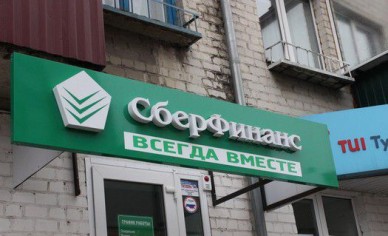 В Курске рухнула финансовая пирамида, проработавшая меньше месяца