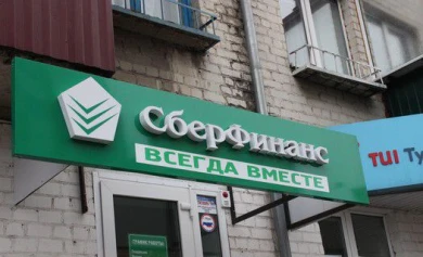 В Курске рухнула финансовая пирамида, проработавшая меньше месяца