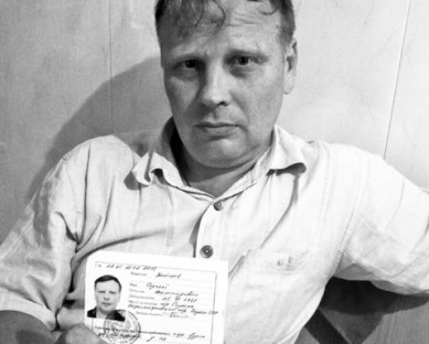 Меня зовут Никто