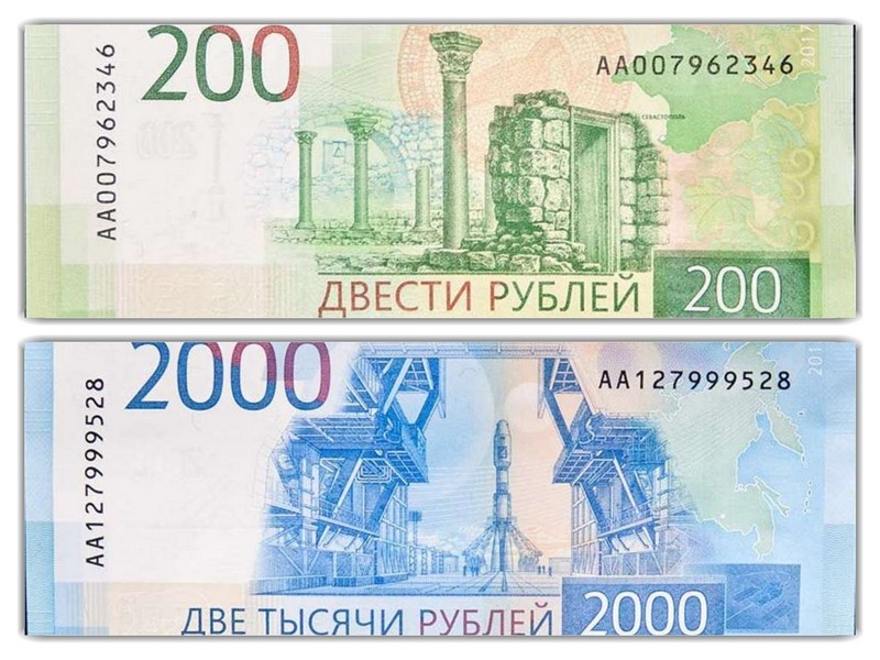 200 00 в рублях. 200 000 Рублей купюра. Купюра 2.000 руб и 200. 200 Рублей 0. 2 000 Рублей и 200 рублей.