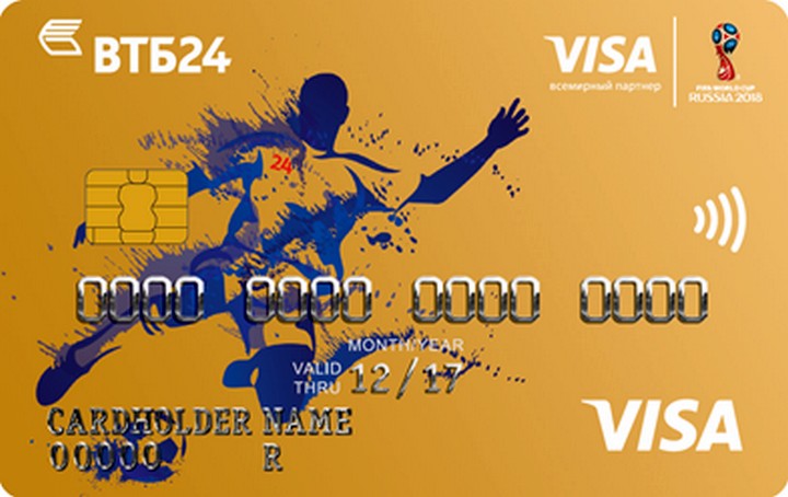 Группа ВТБ и Visa выпустят карты к чемпионату мира по футболу
