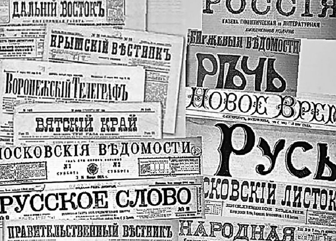 Пресса 18 века. Газета. Газета 18 век. Русские газеты. Газеты в 18 веке.