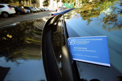 Путин узаконил штрафы за платные парковки