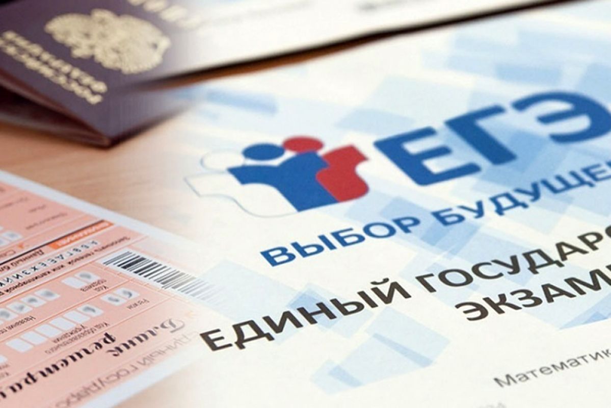 В России назвали точные даты сдачи ЕГЭ